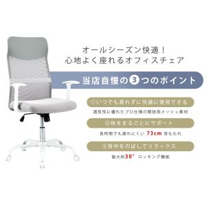 オフィスチェア 肘付き T字アーム メッシュ ...の詳細画像2