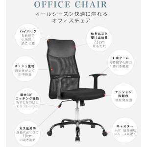 オフィスチェア 肘付き T字アーム メッシュ ...の詳細画像4
