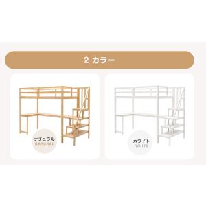 ロフトベッド 木製ベッド シングルベッド 天然...の詳細画像1