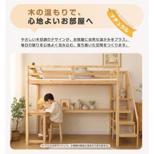 ロフトベッド 木製ベッド シングルベッド 天然...の詳細画像2