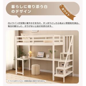 ロフトベッド 木製ベッド シングルベッド 天然...の詳細画像3