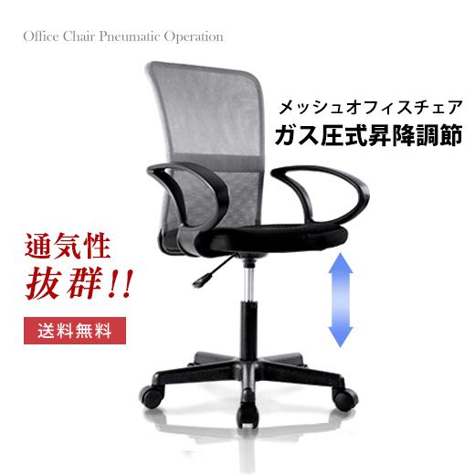 全品10％OFF累計7万台出荷！2脚セット オフィスチェア メッシュ チャットチェア ワークチェア ...