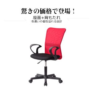 【全品10%OFF】【2脚セット】累計12万台...の詳細画像1