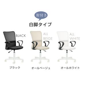 【全品10%OFF】【2脚セット】累計12万台...の詳細画像3