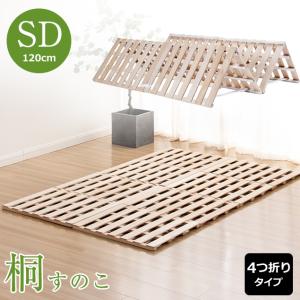 ベッド すのこベッド すのこマット ゼミダブル 4つ折りすのこ