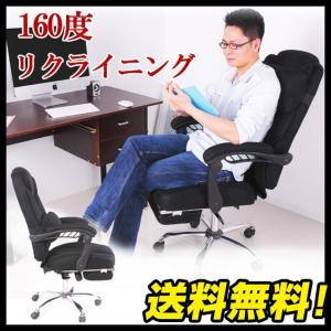 オフィスチェア リクライニングチェア パソコンチェアー 昇降機能 ハイバック 椅子 送料無料