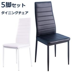 激安5脚セット ダイニングチェア 黒/白　椅子 イス 北欧  ハイバック 食卓椅子 レザー チェア レトロ HBH｜myhome-jp