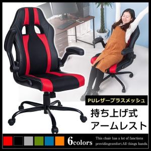 オフィスチェア デスクチェア メッシュ PU パソコンチェア ワークチェア オフィスチェアー ロッキング  椅子