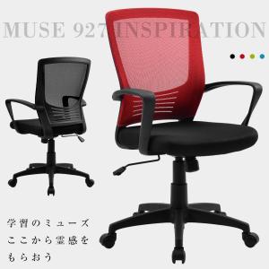 全品5％OFF★オフィスチェア メッシュ 広い座面 おしゃれ コンパクト パソコンチェア PCチェア 在宅勤務