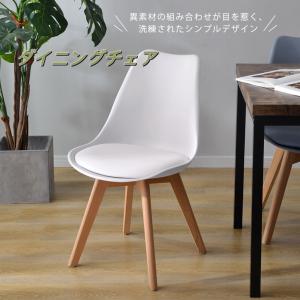 2脚 ダイニングチェア イームズチェア クッション付き 天然木脚 北欧｜myhome-jp