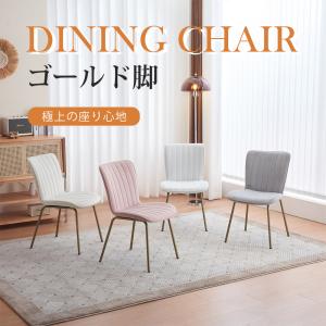 全品10%OFF★新作 デスクチェア ダイニングチェア 高級感 椅子 おしゃれ 背もたれ 肘なし かわいい モダン シンプル 人気 北欧｜新生Myhome店