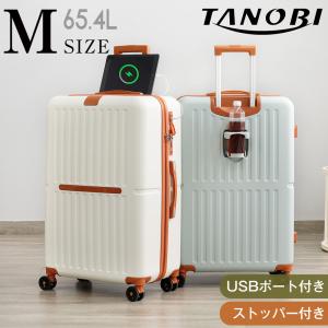 BTM スーツケース Lサイズ USBポート付き キャリーケース ストッパー