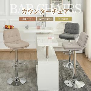 全品10％OFF★カウンターチェア 2脚セット 背もたれ付き 北欧 モダンスタイル バーチェア おしゃれ 椅子 スツール 回転式 昇降式｜myhome-jp