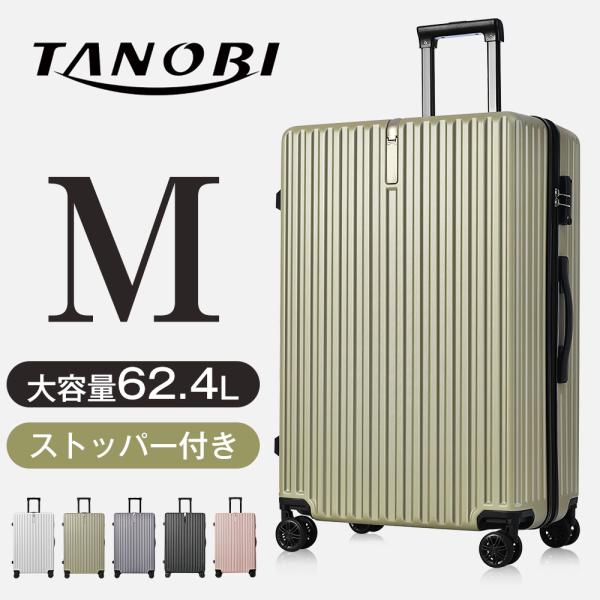 キャリーケース  Mサイズ スーツケース USB充電ポート付き 超軽量 かわいい 4日-7日 中型 ...