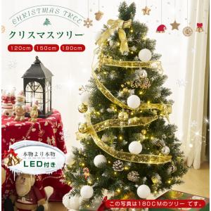 クリスマスツリー 120cm クリスマスオーナメントセット