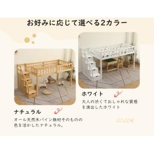 ロフトベッド 木製 システムベッド シングル ...の詳細画像3