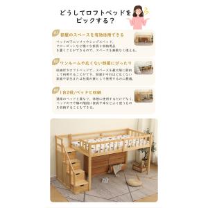 ロフトベッド 木製 システムベッド シングル ...の詳細画像4
