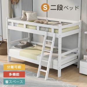 全品5％OFF二段ベッド 子供/大人用 2段ベッド 耐震 頑丈 ロータイプ すのこ 木製 パイン材 社員学生寮｜myhome-jp