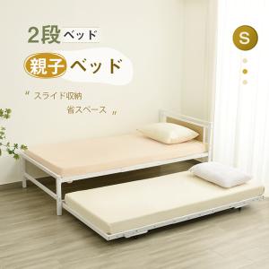 全品5％OFF新作親子ベッド 二段ベッド シングル ディベッド パイプ 収納 北欧風 子供部屋 スチール 耐震｜myhome-jp