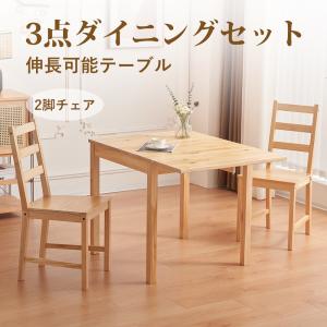 全品10％OFF★【新作】ダイニング 3点セット ダイニングテーブル 食卓 チェア2脚 折りたたみテーブル 2人掛け おしゃれ 新作｜myhome-jp