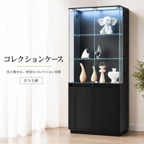 【全品10%OFF】ガラスケース コレクションケース ガラスキャビネット ガラス扉  収納付き 7色...