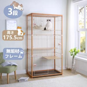 【新品未開封】無垢材フレーム 3段キャットケージ 高さ175.5cm キャットケージ 猫 3段 ケージ 木製フレーム ハンモック付 広々