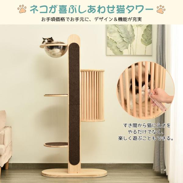 キャットタワー 据え置き 木製 天然木 宇宙船付き 高さ169cm 頑丈 松の木 隠れ家 キャットタ...