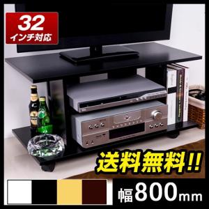 テレビ台 コーナー ローボード テレビボード 80 木製 リビング収納 TVボード TV台 北欧 送料無料