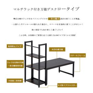 パソコンデスク ロータイプ 一体分離両用 シェ...の詳細画像3