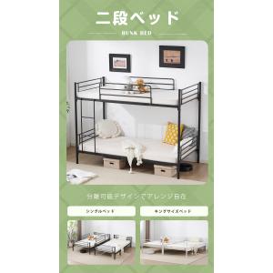 【全品10%OFF】2段ベッド 二段ベッド ス...の詳細画像1