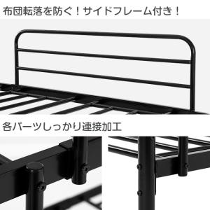 2段ベッド 二段ベッド スチール製 パイプベッ...の詳細画像3