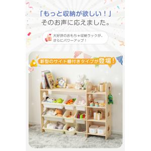 【標準タイプ】おもちゃ収納ラック 天然木 幅8...の詳細画像2