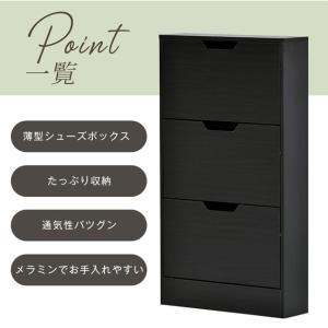 【全品8%OFF】【木製3段 タイプ】シューズ...の詳細画像3
