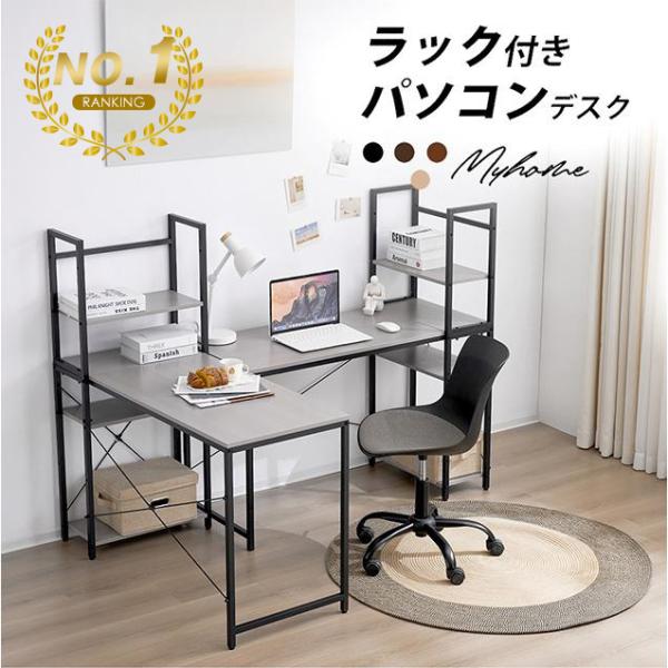 全品5％OFF★パソコンデスク ワークデスク 机 おしゃれ 北欧 書斎 学習机 学習デスク PC ラ...