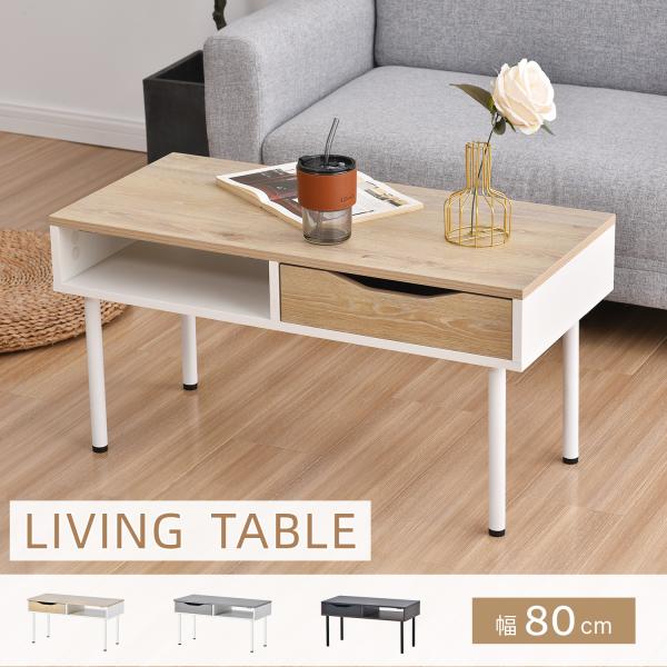 激安★センターテーブル 収納付き 引き出し付き 一人用 テーブル ローテーブル センターテーブル リ...