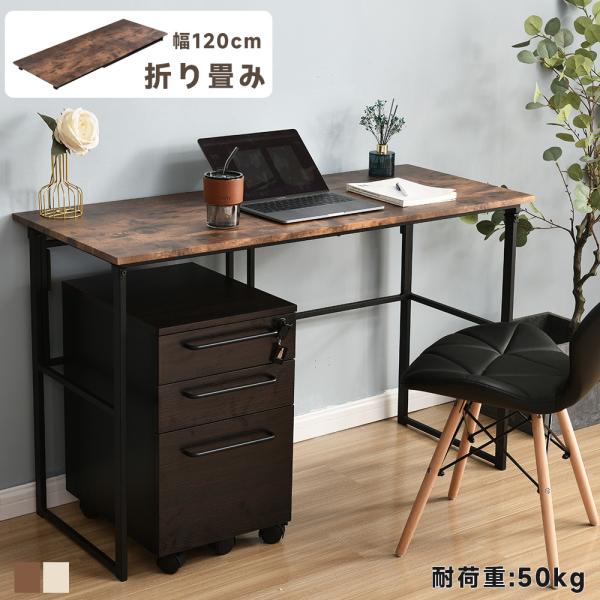 パソコンデスク シンプルワークデスク ゲーミングテーブル 学習机 折りたたみ 完成品 木製 しっかり...