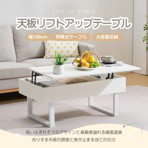 木製鏡面センターテーブル 昇降式 高級感 ロー...の詳細画像1