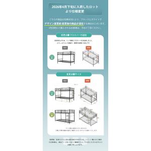 【全品10%OFF】【タイプA】2段ベッド 二...の詳細画像2