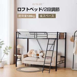 全品10％OFF新作販売 ロフトベッド パイプベッド ロータイプ コンパクト シングル 木 収納 北欧風 子供部屋 送料無料 スチール 耐震 ベッド 大人 子供