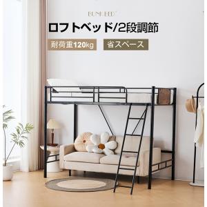 【全品10%OFF】ロフトベッド シングルベッ...の詳細画像1