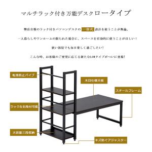 【全品8%OFF】パソコンデスク ロータイプ一...の詳細画像3