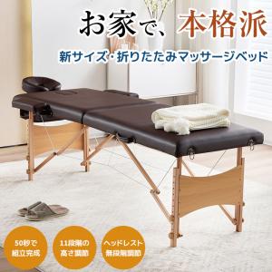 倍々&10%OFF★マッサージベッド プラスサイズ コンパクト 折りたたみ  施術台 整体ベッド マッサージ用 ABS