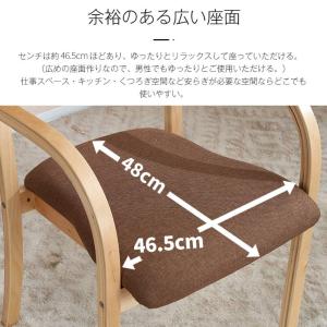 ダイニングチェア 椅子 介護椅子 肘付き 肘掛...の詳細画像5
