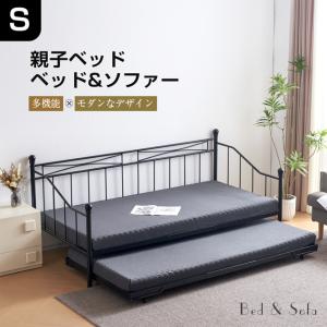 全品5％OFF新作親子ベッド 二段ベッド パイプベッド シングルベッド ディベッド 収納 子供部屋 スチール 耐震｜myhome-jp