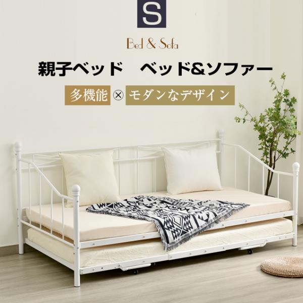 全品10％OFF新作親子ベッド 二段ベッド パイプベッド シングルベッド ディベッド 収納 子供部屋...