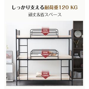 【ランキング常連1位】3段ベッド 三段ベッド ...の詳細画像4