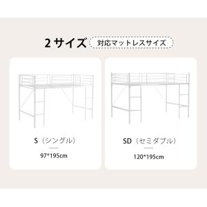 【全品10%OFF】【シングルサイズ】ロフトベ...の詳細画像3