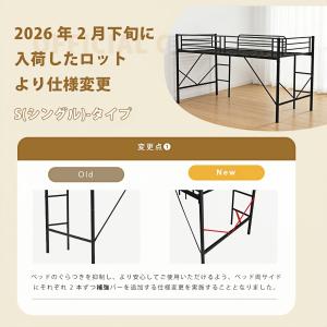 【全品10%OFF】【シングルサイズ】ロフトベ...の詳細画像1