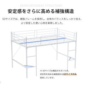 【全品10%OFF】【シングルサイズ】ロフトベ...の詳細画像5