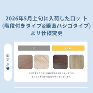 【全品10%OFF】【垂直ハシゴタイプ】ロフト...の詳細画像1